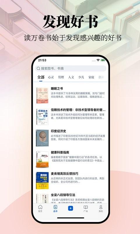 唯围品书最新版 v6.2.1