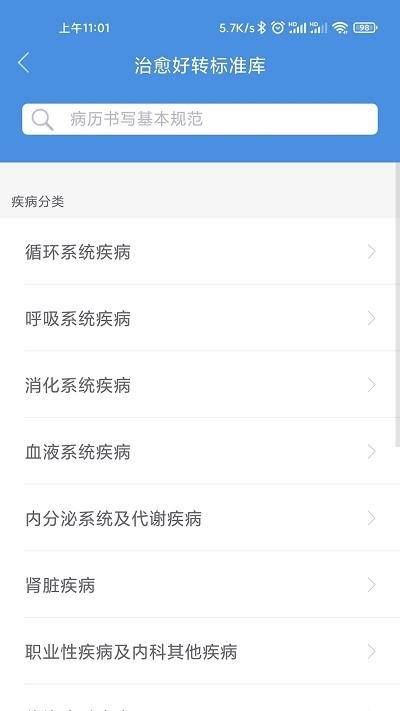 江西省肿瘤医院挂号平台 v6.4.2