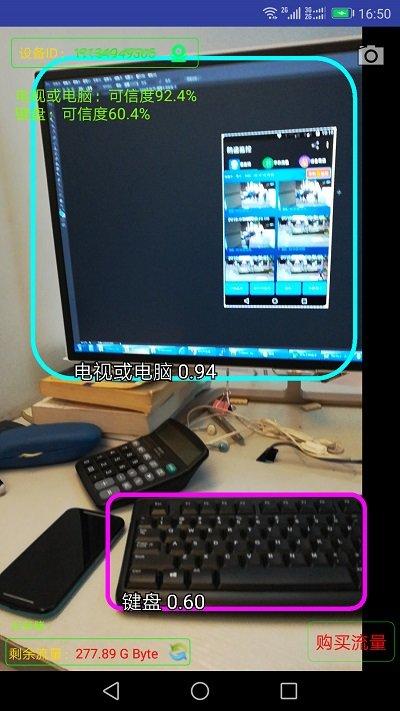 监控大师软件 v5.4.2