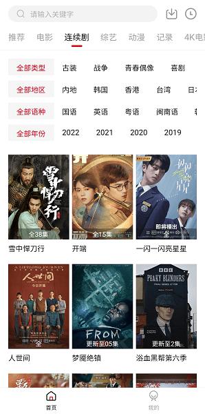 追剧喵app最新版本 v4.4.4