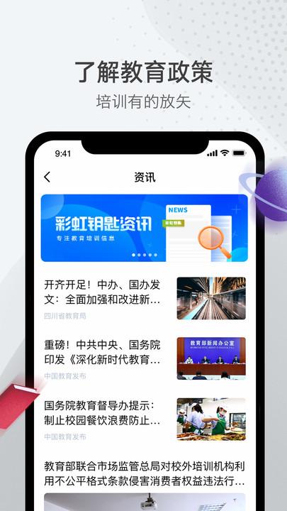彩虹钥匙app v6.0.2