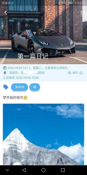 湾湾日记最新版 v6.3.3
