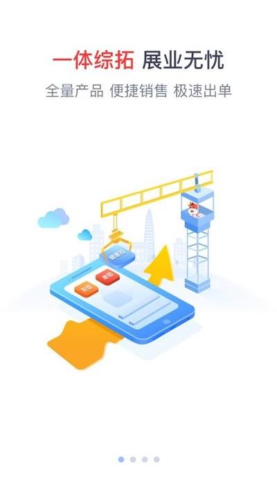 人保e通3.0最新版本 v4.1.3