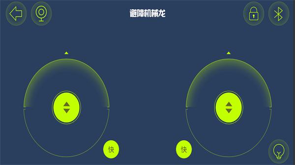 机器人轻松学app v6.4.4
