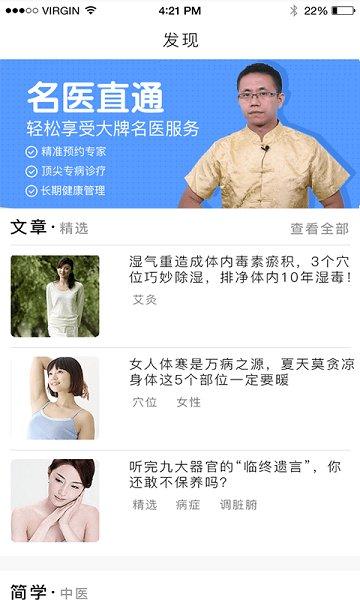 经络穴位图解app v3.3.2