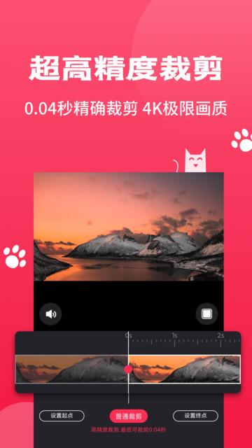 剪辑猫最新版 v3.2.4