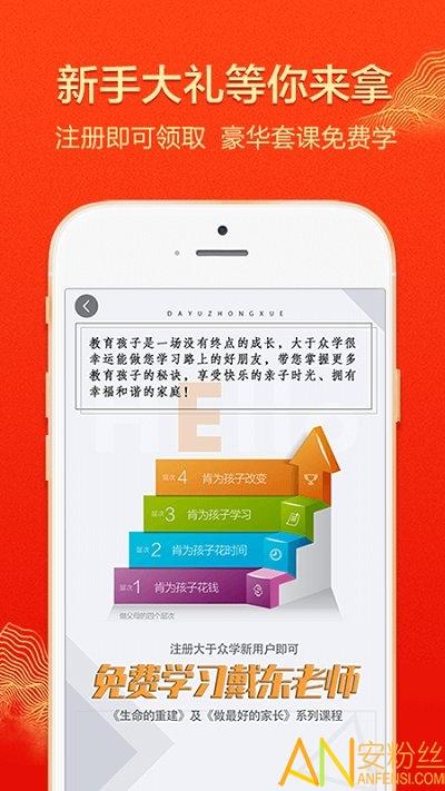 大于众学app v3.0.1
