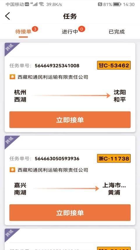 云司机官方版 v6.1.4