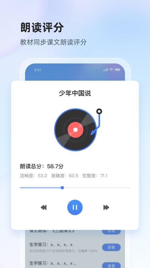 讯飞语墨app v3.0.4