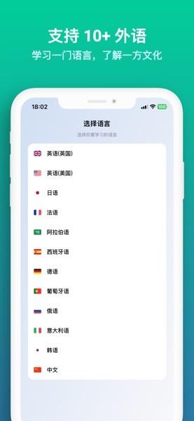 星空外语安卓版 v5.4.4