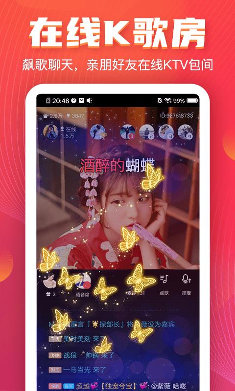 vv音乐平台app v6.1.2
