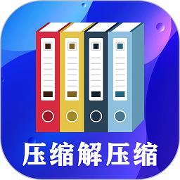 zip文件解压缩大师app