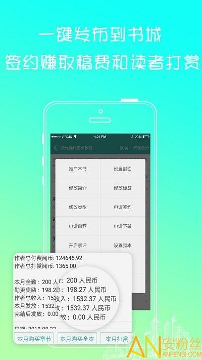 写小说书城app v4.1.1