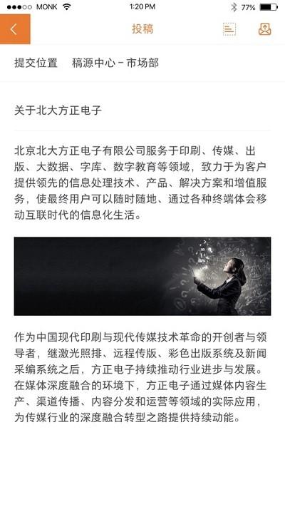 移动采编app v6.2.1