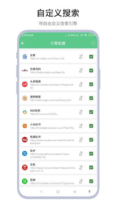 聚合搜索引擎app v5.4.2