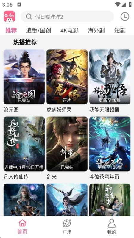 咖啡4k影视app最新版本(coffee4k) v5.1.2