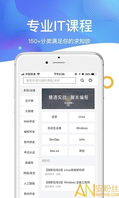 51cto学院官方客户端 v5.3.1