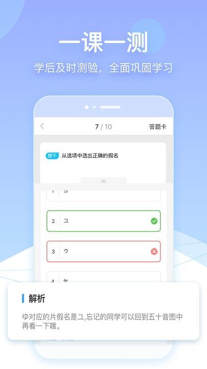 早道网校手机客户端 v6.4.2