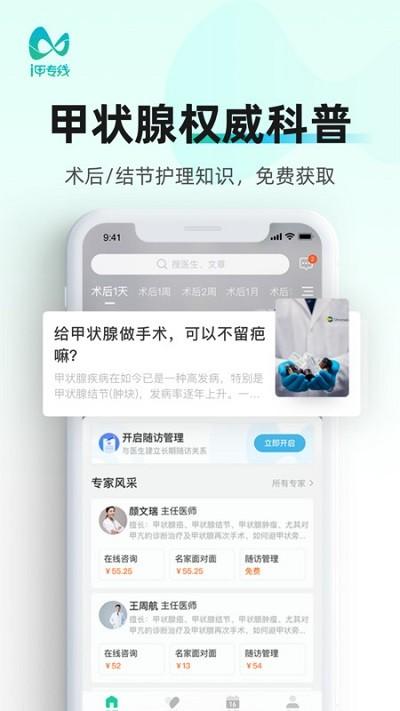 i甲专线app v5.1.3