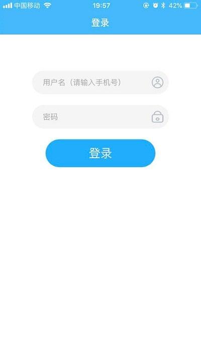上海物业政务版app v6.1.4