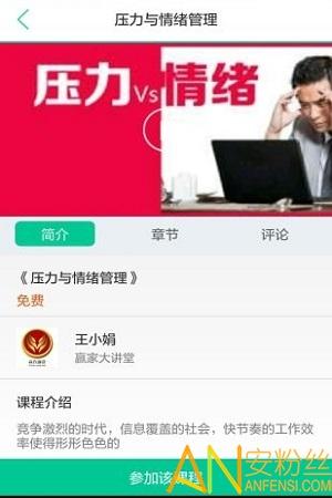 知到学生版APP v5.5.2