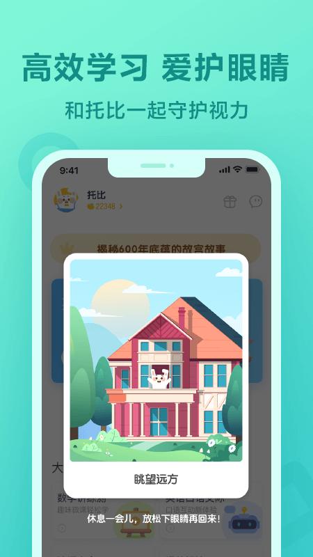 手机一起作业app v3.3.4