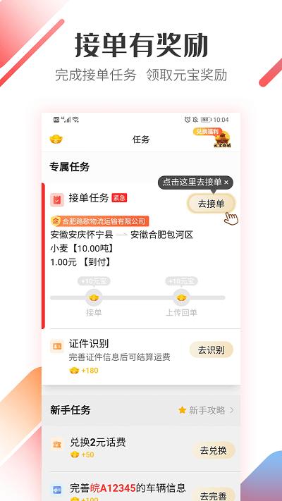 路歌好运宝app v5.1.4