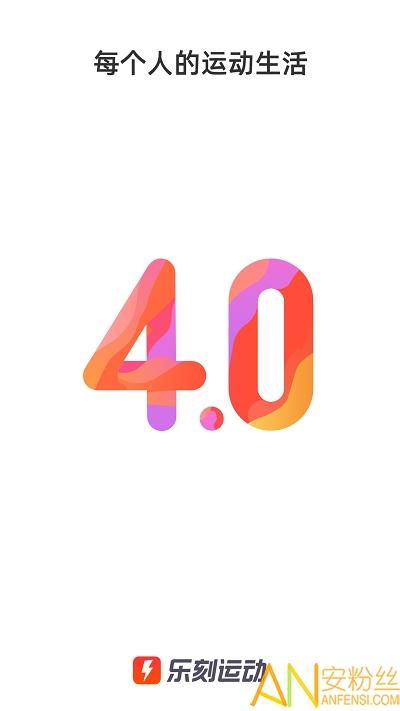 乐刻运动健身app v6.3.3