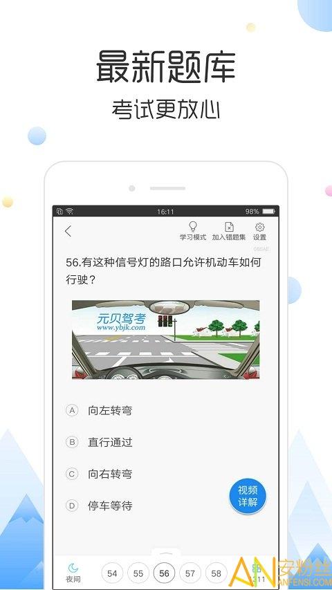 云峰驾考app v5.1.3