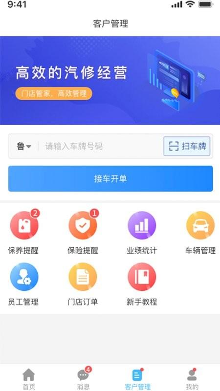 众淘汽配商城app v5.3.2