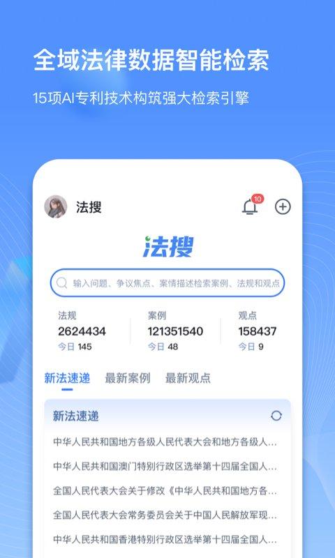 得理律助app v4.3.1
