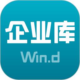 万得企业库官方