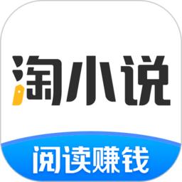 淘小说app官方