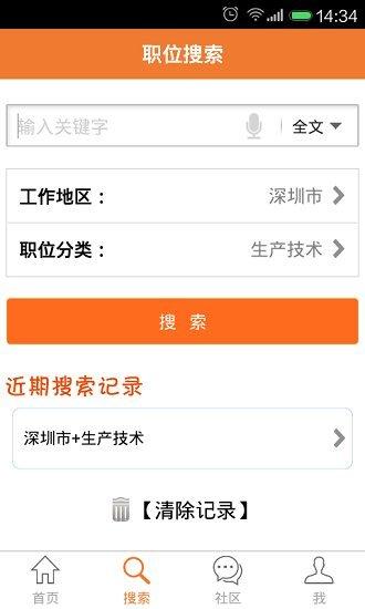 中国印刷人才网app v3.0.4