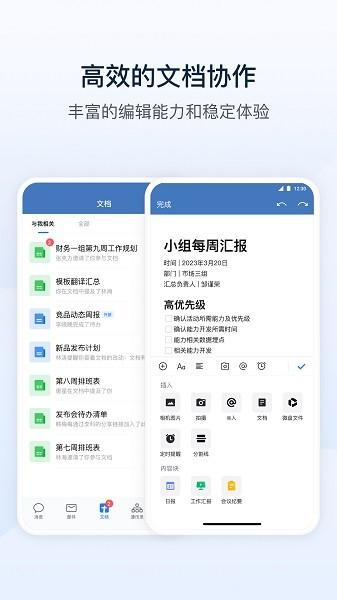 勤信通服务台app v4.5.2