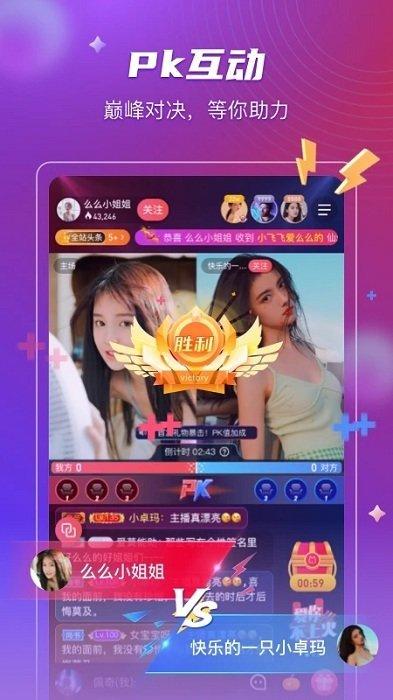 么么美女直播平台(么么直播) v5.0.1