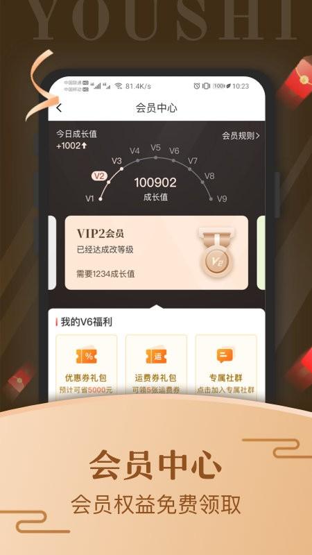 优市平台(艾艾贴商城) v5.2.3