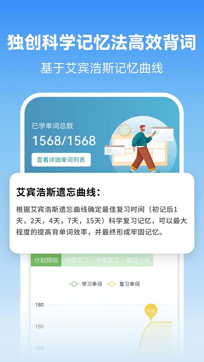 莱特韩语学习背单词app(改为莱特韩语背单词) v5.3.1
