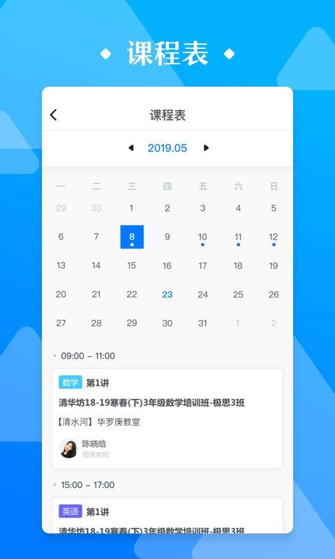 极客数学帮官方版 v6.2.4