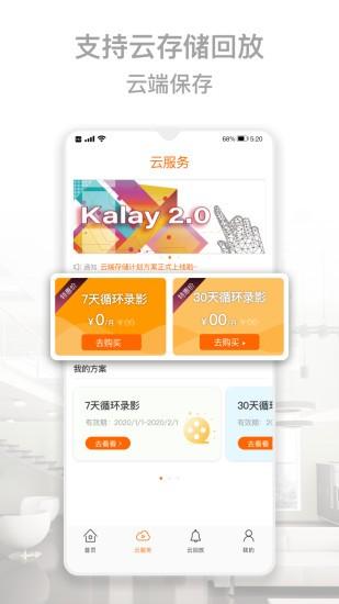 kalay app v4.4.2
