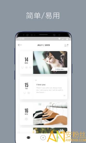 卡片日记app(白橡日记) v5.2.2