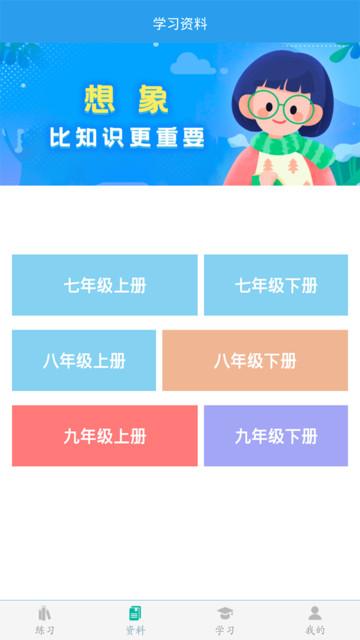 初中数学助手app v4.0.3