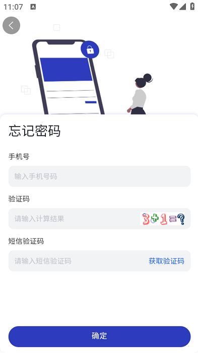 申通地铁智学学员端 v4.4.1