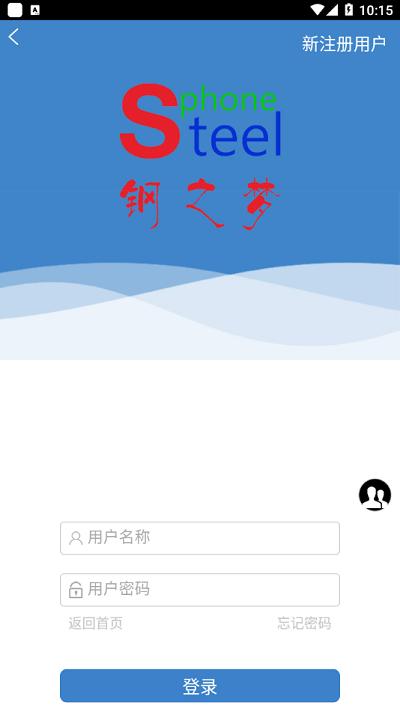 钢之梦钢铁网 v5.1.2
