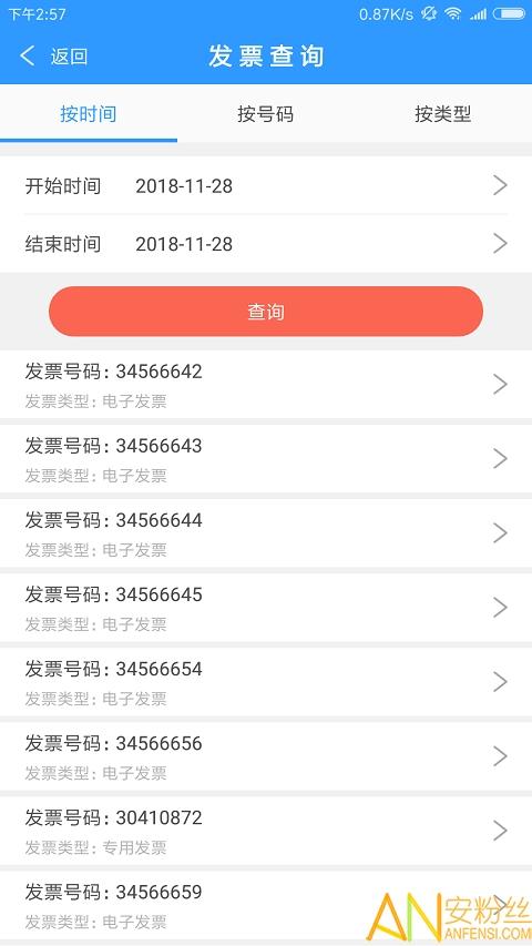 云票app v6.0.4
