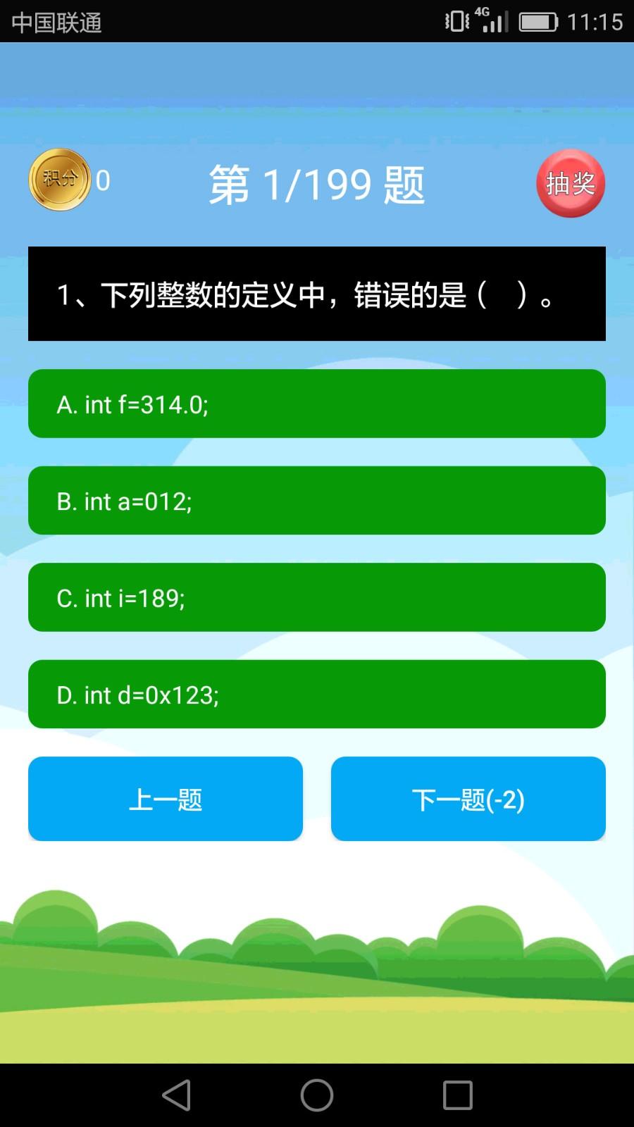 java语言app v5.5.1