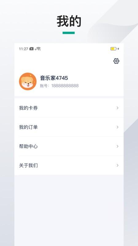 伴鱼音乐机构端app(伴鱼机构端) v3.2.3