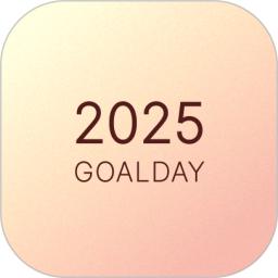 GoalDay软件