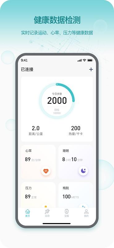 runmefit手表(即米运动健康) v4.5.1