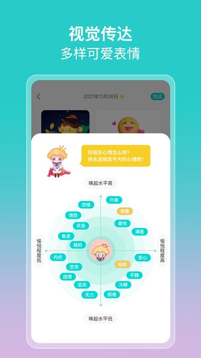 bettercare软件(改名倍尔心理) v6.2.2